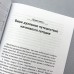 Ежедневная благодать Алексей Бритов
