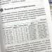 Возрождение после катастрофы Эдуард Егизарян