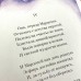Эсфирь Яворовская Ирина