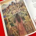 Эсфирь Яворовская Ирина