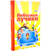 Небесные лучики Елена Люкманова