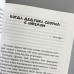 Субботние истории Хелен Ли