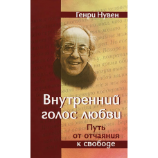 Постижение. Три ступени духовной жини