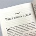 Путь ко Христу С крупным шрифтом Елена Уайт
