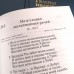 Гимны надежды Сборник христианских гимнов без нот