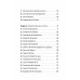 Достоинства vs недостатки Энрике Чайх
