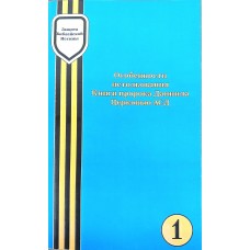 Особенности истолкования книги пр.Даниила